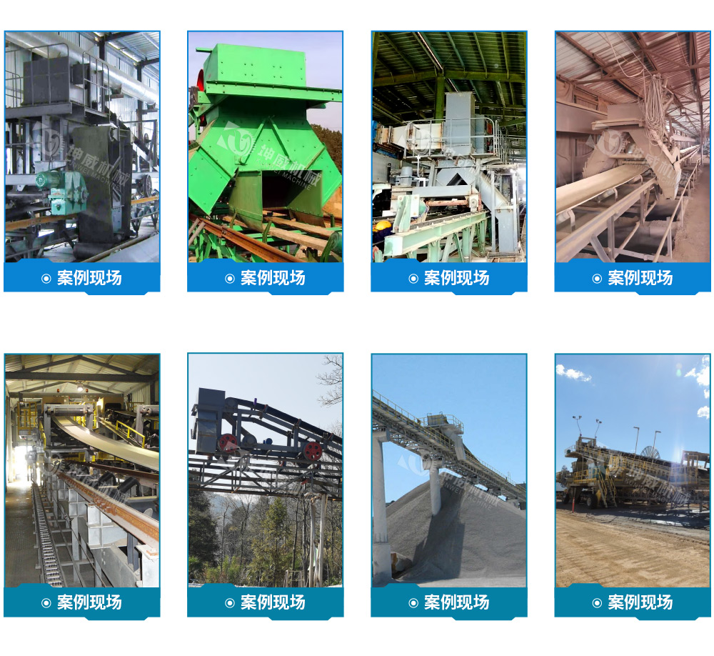 帶式卸料小車現場案例